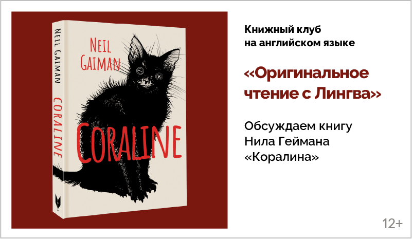 изображение Книжный клуб на английском языке «Оригинальное чтение с Лингва» 