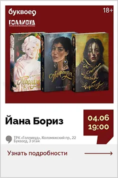 Йана Бориз. Открытый разговор «По следу верблюжьего каравана. Всё о семейных сагах и не только»