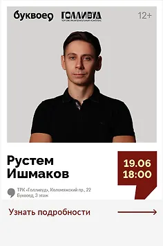 Рустем Ишмаков. Лекция «С деньгами на "ты": легкий старт в инвестиции для зумеров»