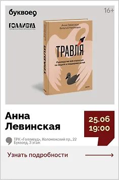 Анна Левинская. Открытый разговор «Как защитить ребенка от травли: рабочие алгоритмы для родителей»