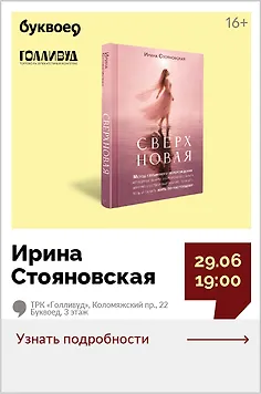 Ирина Стояновская. Трансформационный мастер-класс «Сверхновая» 