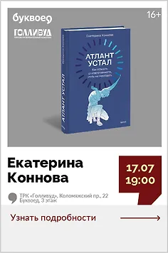 Екатерина Коннова. Мастер-класс «Как отдыхать от ответственности, чтобы не перегореть»