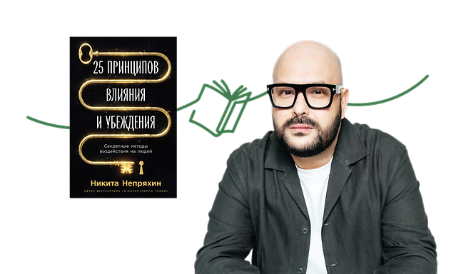 Встреча с Никитой Непряхиным