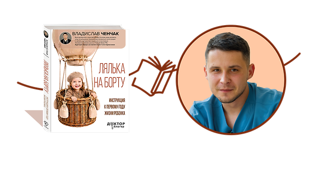 Презентация книги Владислава Ченчака