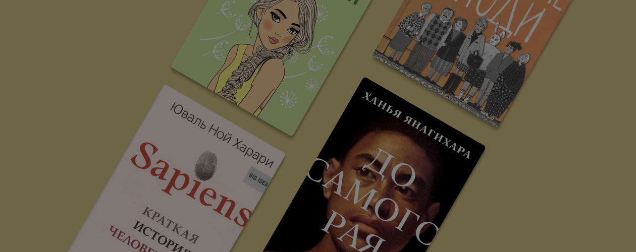 Как выбрать книгу