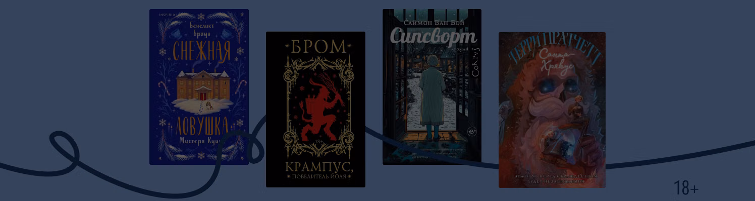 Создаём настроение