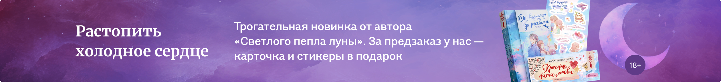 изображение Растопить холодное сердце