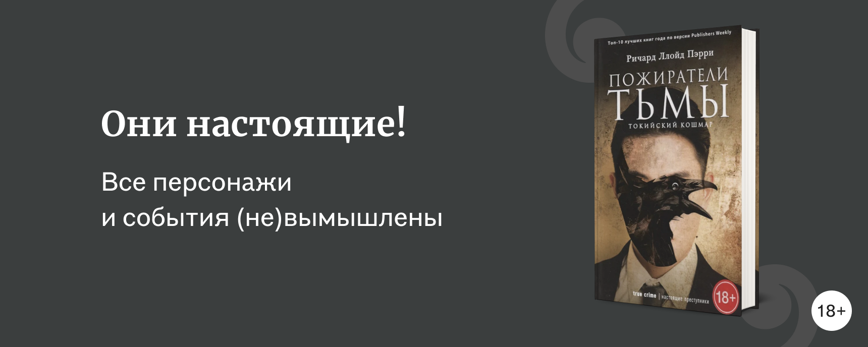 изображение Детективы, основанные на реальных событиях