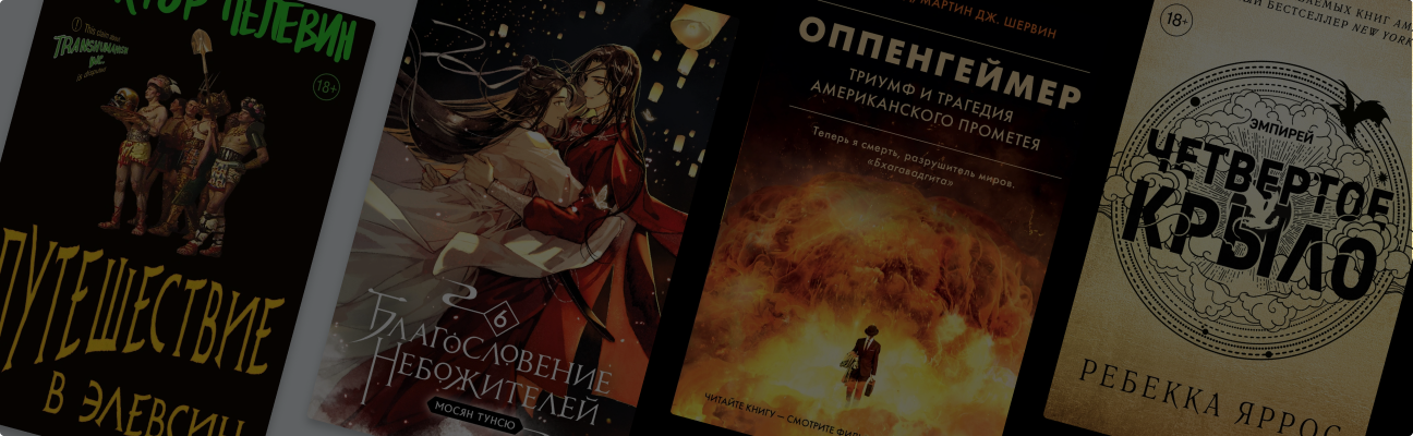 Главные книги 2023 года