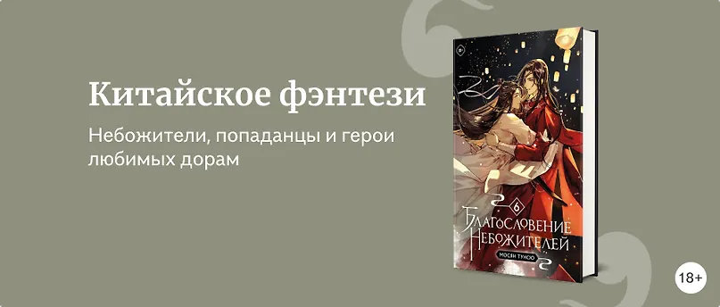 изображение Китайское фэнтези