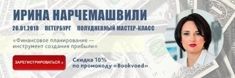 Финансовое планирование - инструмент создания прибыли