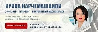 Финансовое планирование - инструмент создания прибыли