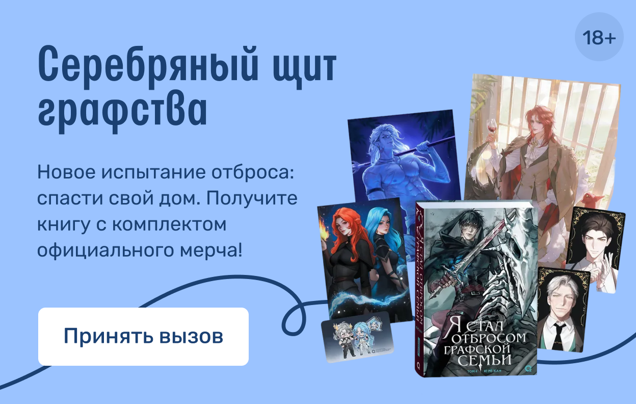 Серебряный щит графства