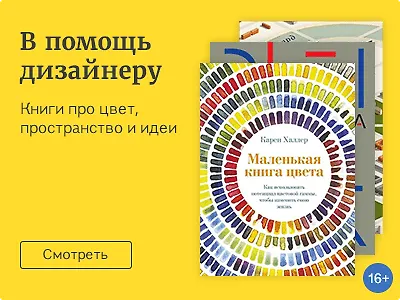 В помощь дизайнеру