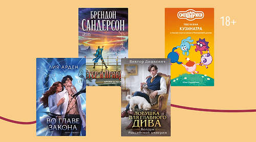 Созрели, как арбузы: 10 главных новинок августа