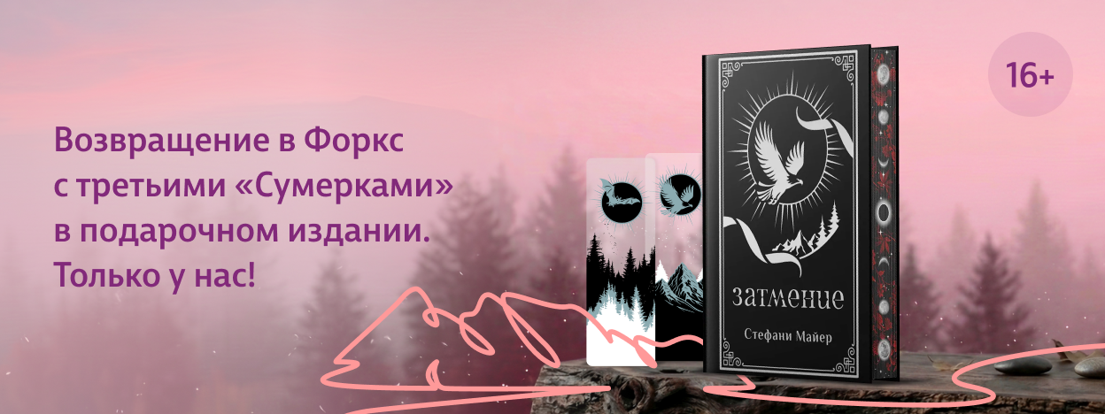 Эдвард или Джейкоб?