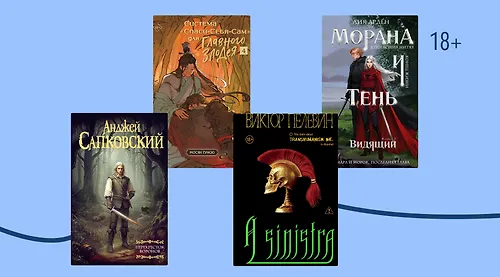 Главные книги осени 2025