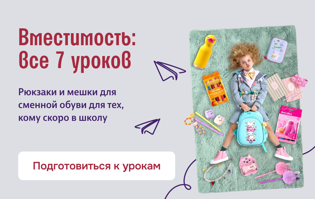 Вместимость: все 7 уроков