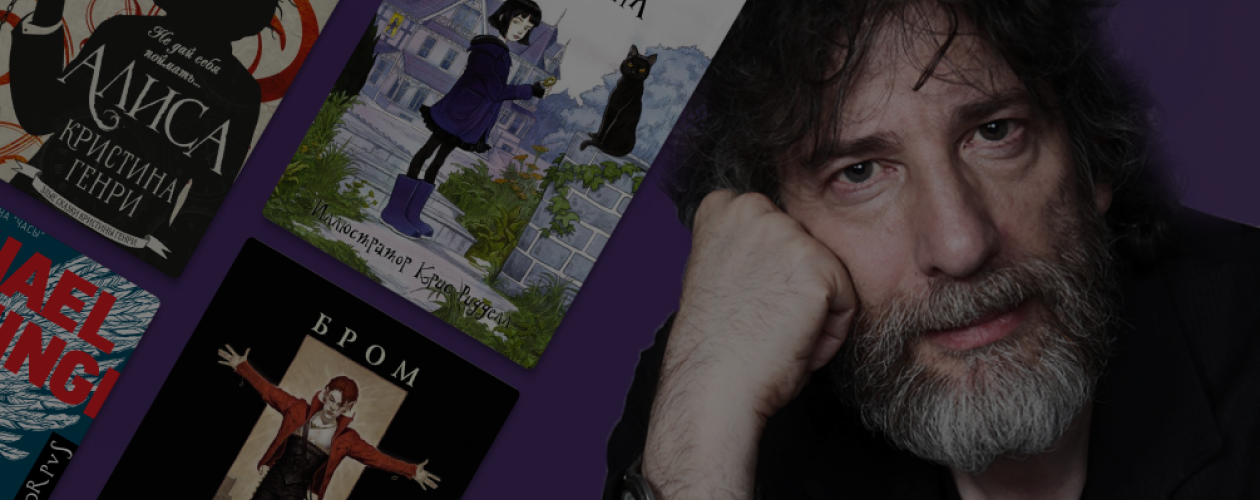 «Коралина» Нила Геймана и ещё 5 пугающе притягательных сказок для взрослых