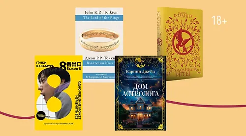 Книги недели 26 января – 1 февраля