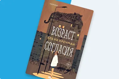 «Лолита» в атмосфере Петербурга