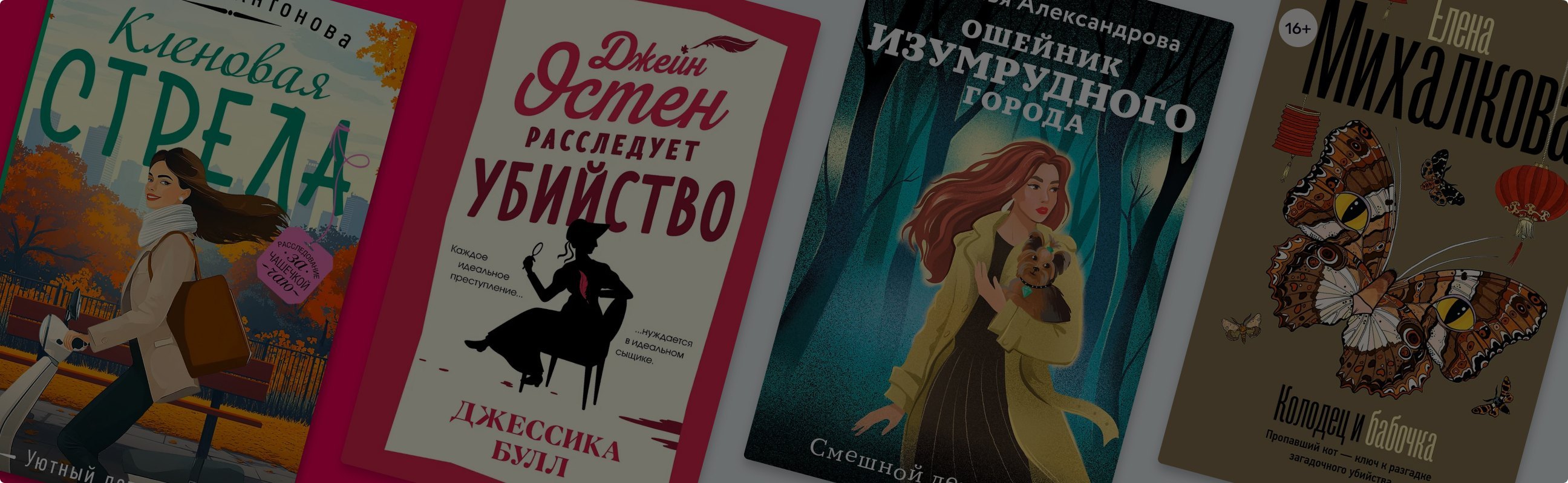Карты, деньги, два анекдота: 10 не очень серьёзных детективов