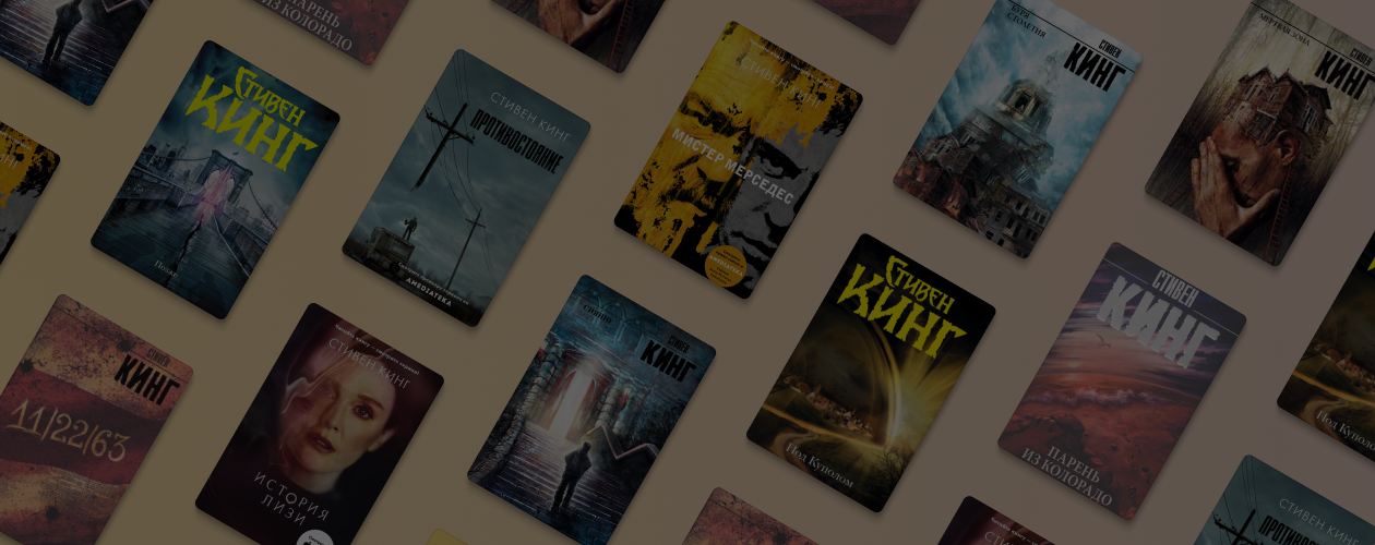 «Позже»: о чём новый роман Стивена Кинга