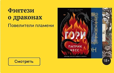 Фэнтези о драконах