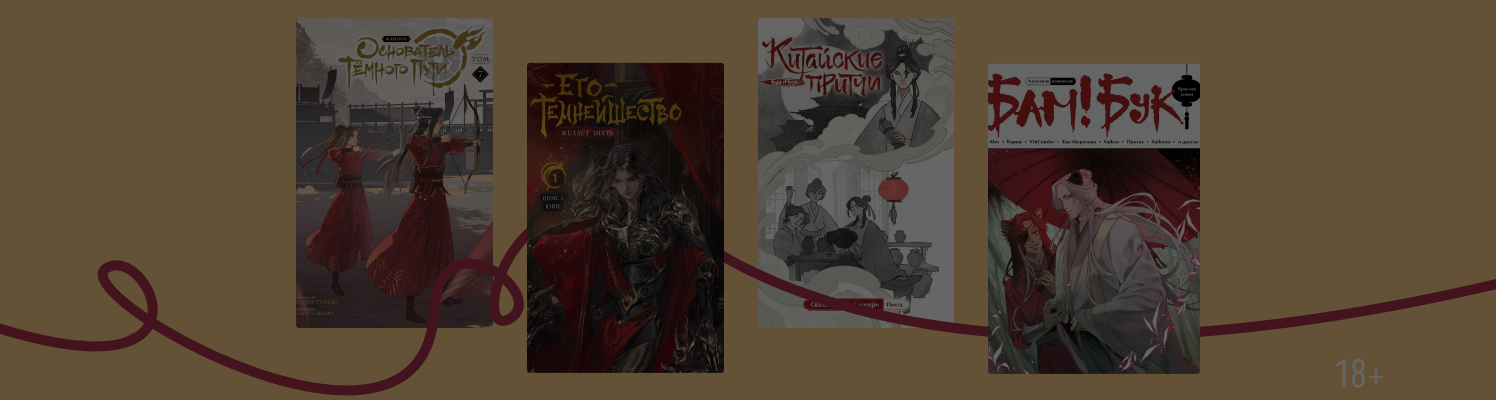 Что купить у издательства «БамБук» перед его закрытием