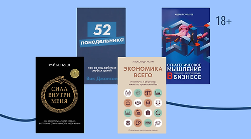 7 книг для студентов: психология и экономика простыми словами