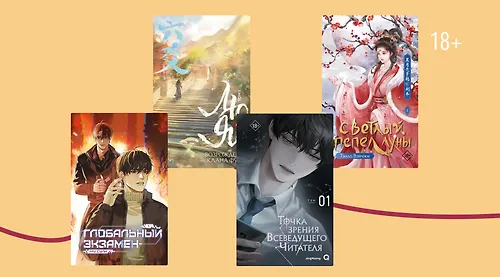 Главные азиатские книги 2025 года