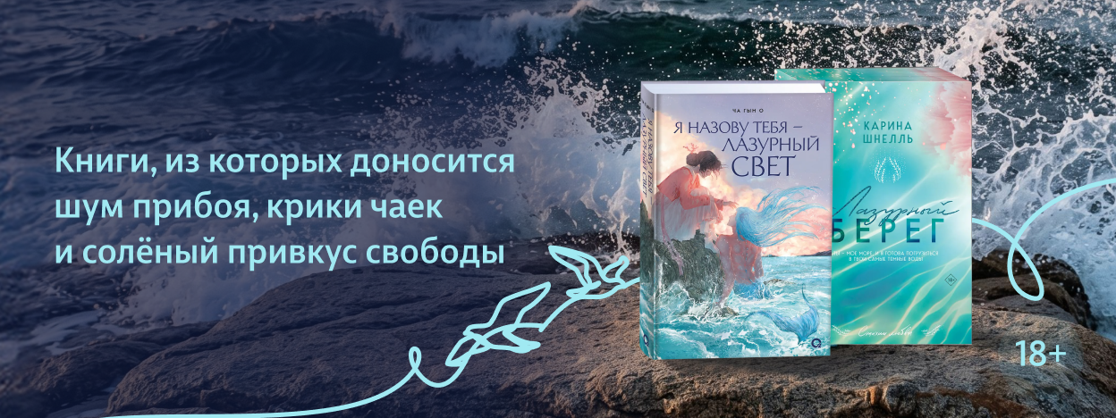 Поймайте волну