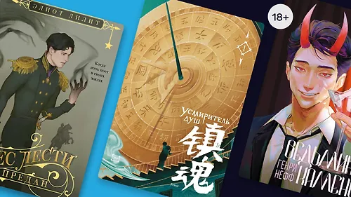 Маршрут построен: 9 путешествий в фэнтези-миры