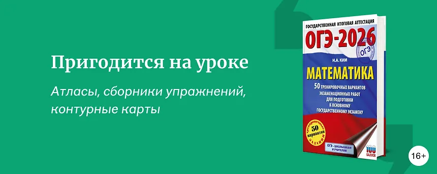 изображение Большая подборка школьных пособий