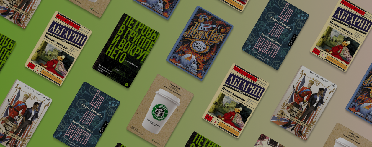 Что читали в «Читай-городе» в июле