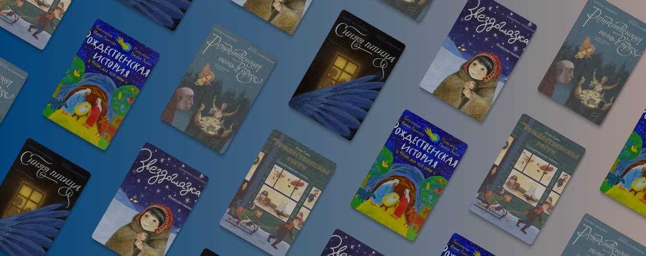 5 атмосферных рождественских изданий