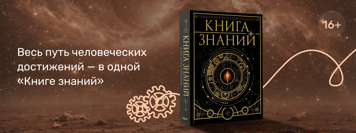 Летопись прогресса