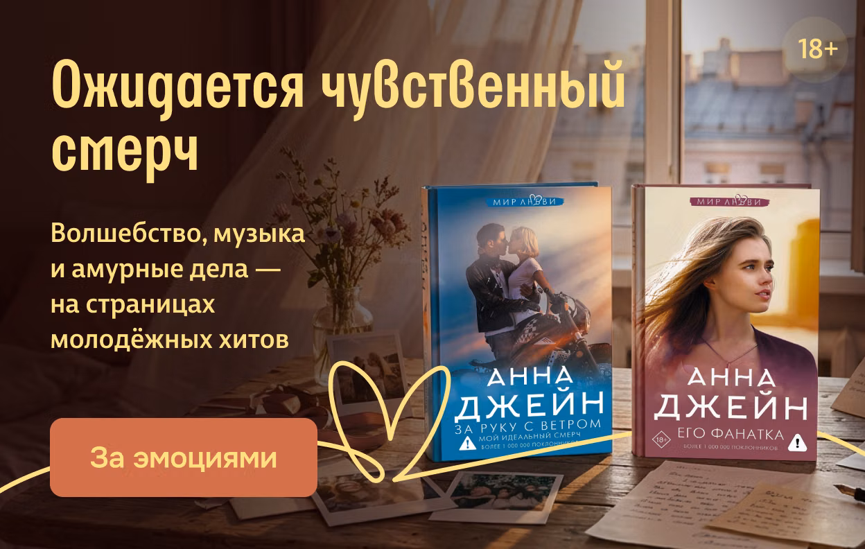 Ожидается чувственный смерч