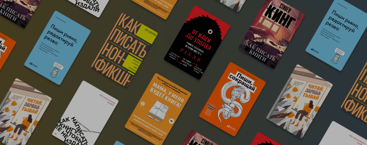 8 правил успешного писательства от Стивена Кинга