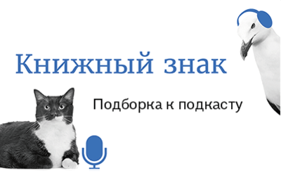 Поговорим о книгах: итоги 2022