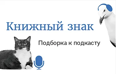 Поговорим о книгах: итоги 2022