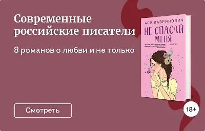 Современные российские писатели