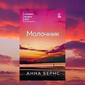 Молочник