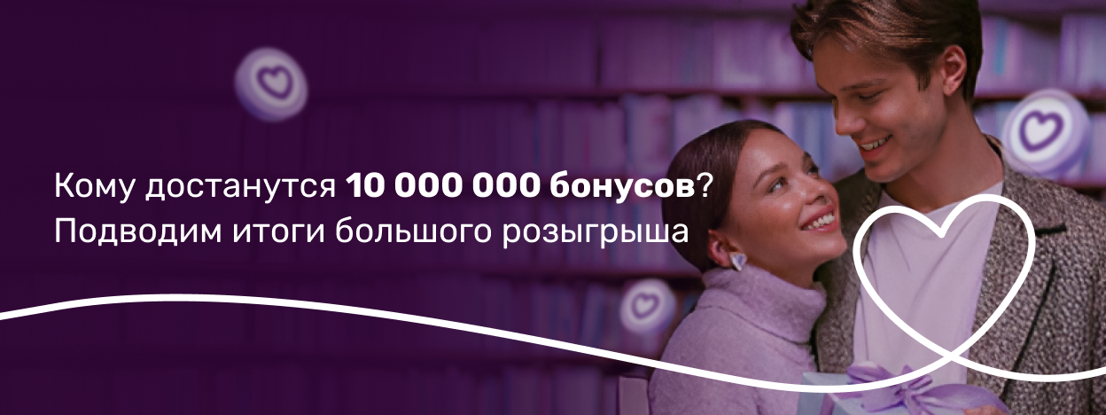 Люби, цени, дари