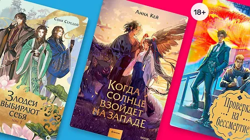 Когда солнце всходит над Азией, а заходит над Европой