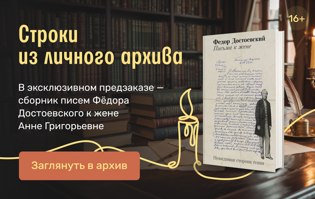 Строки из личного архива