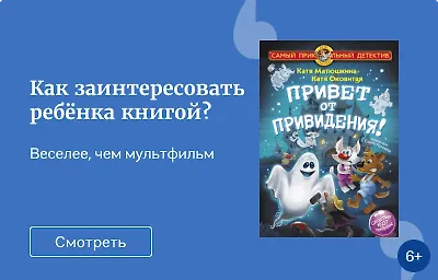 Как заинтересовать ребёнка книгой?