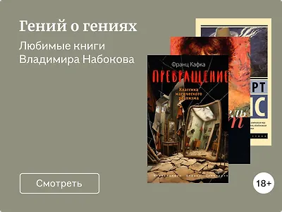 Гений о гениях