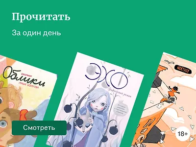 6 атмосферных комиксов от «Комильфо»