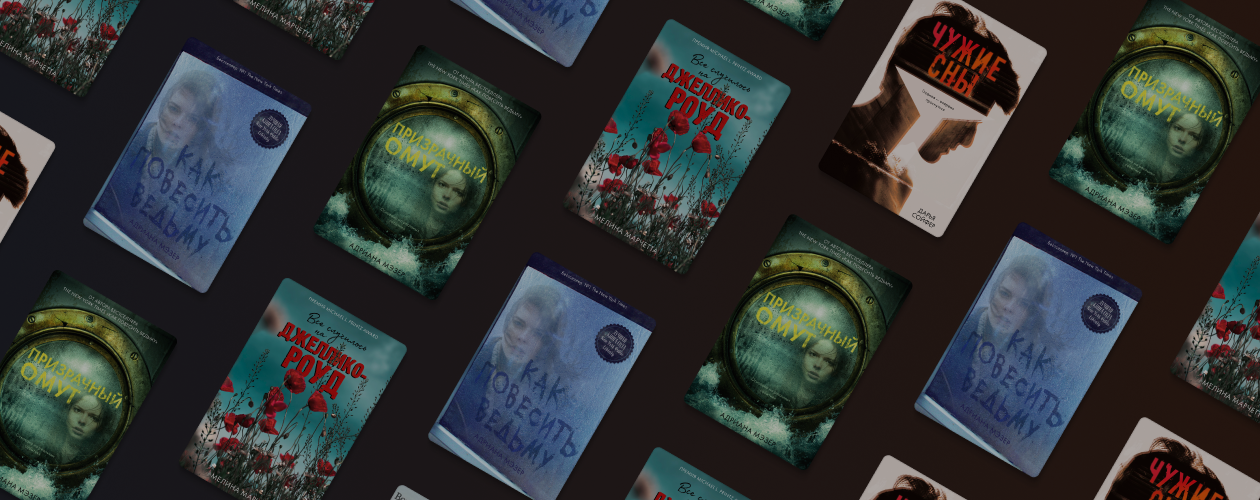 Мороз по коже